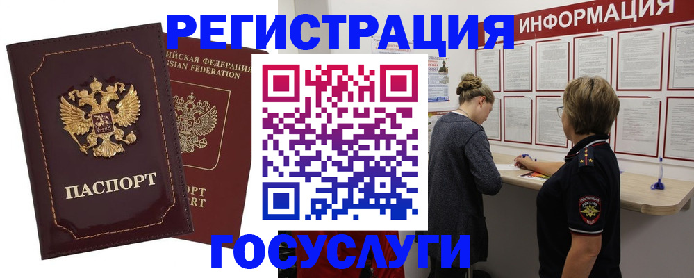 прописка 2025 в Холмске