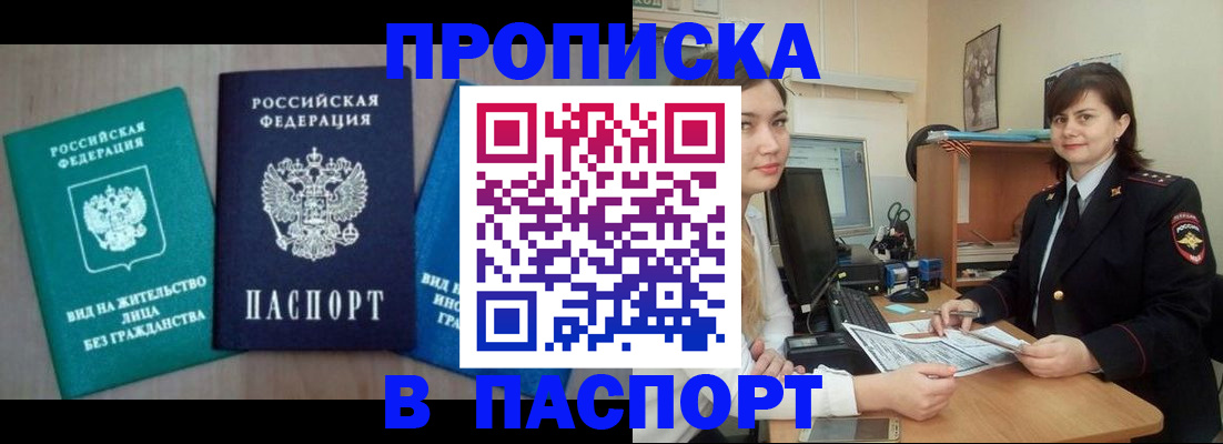 временная регистрация собственник в Холмске