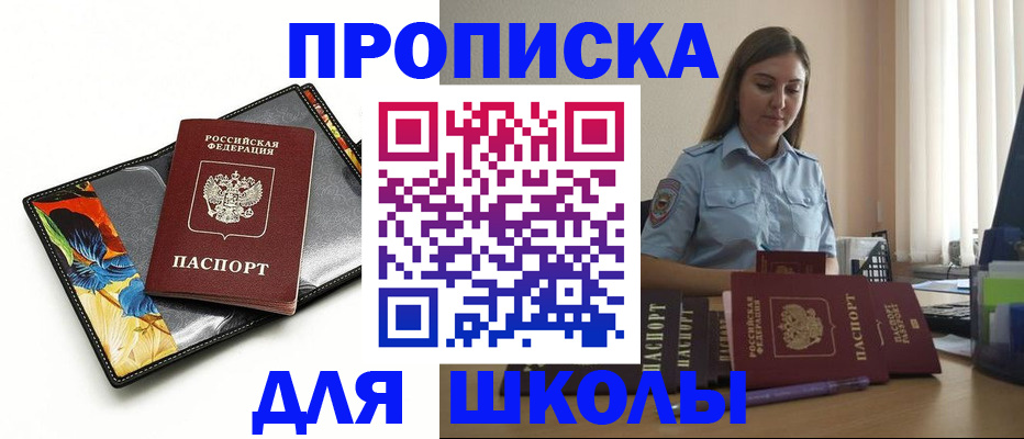 временная регистрация законно в Холмске